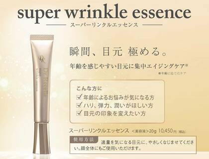 目元の集中エイジグケア
始めましょう！